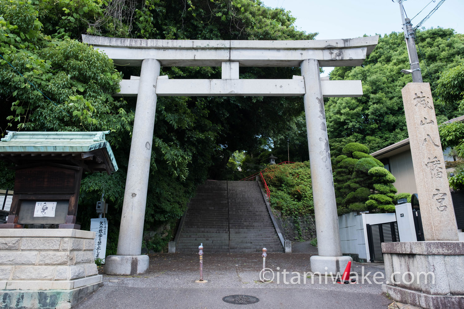 城山八幡宮入り口