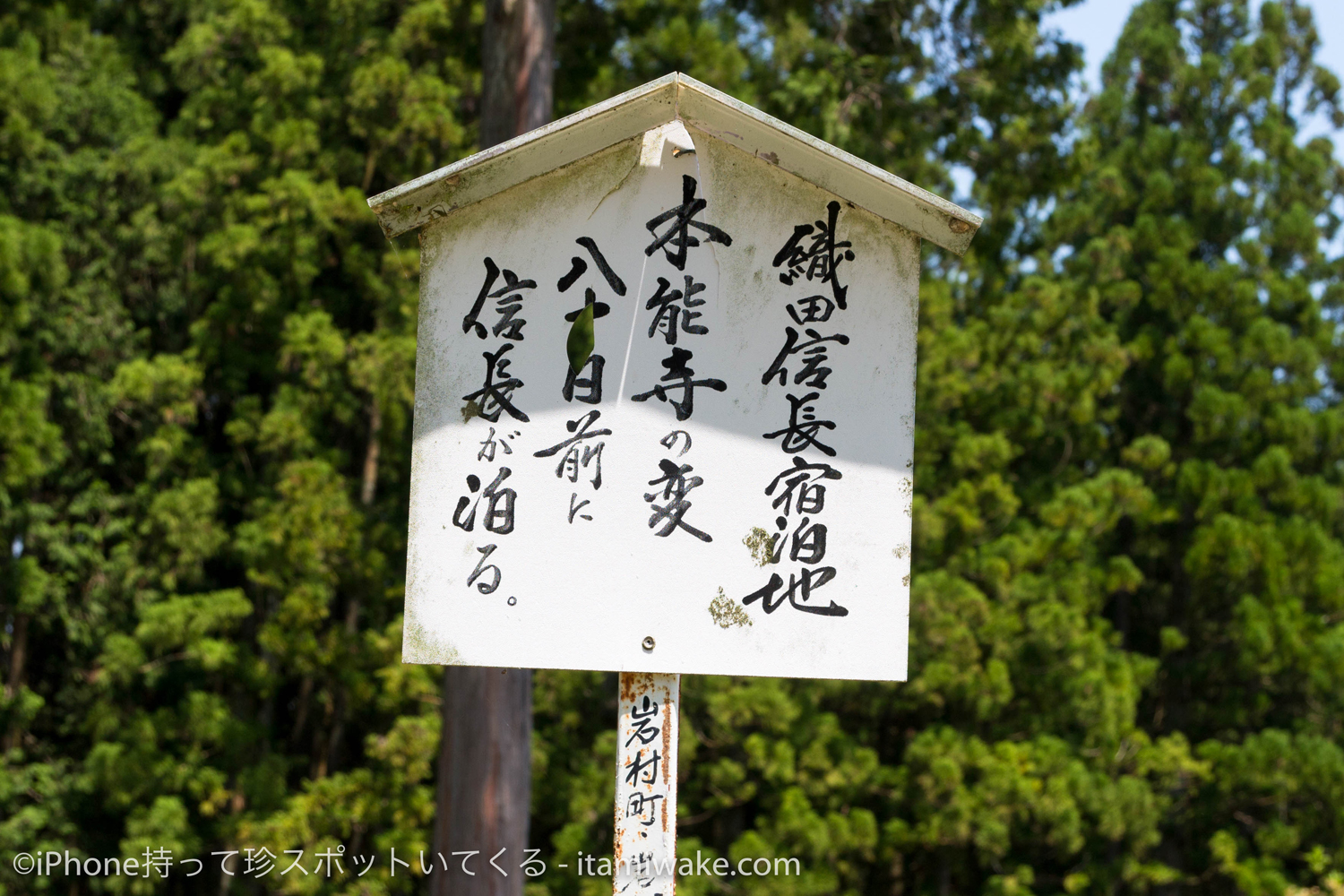 織田信長が本能寺の変の前に寝た場所