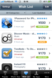 AppShopperの使い方