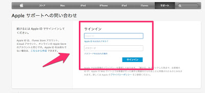 AppleIDを入力する