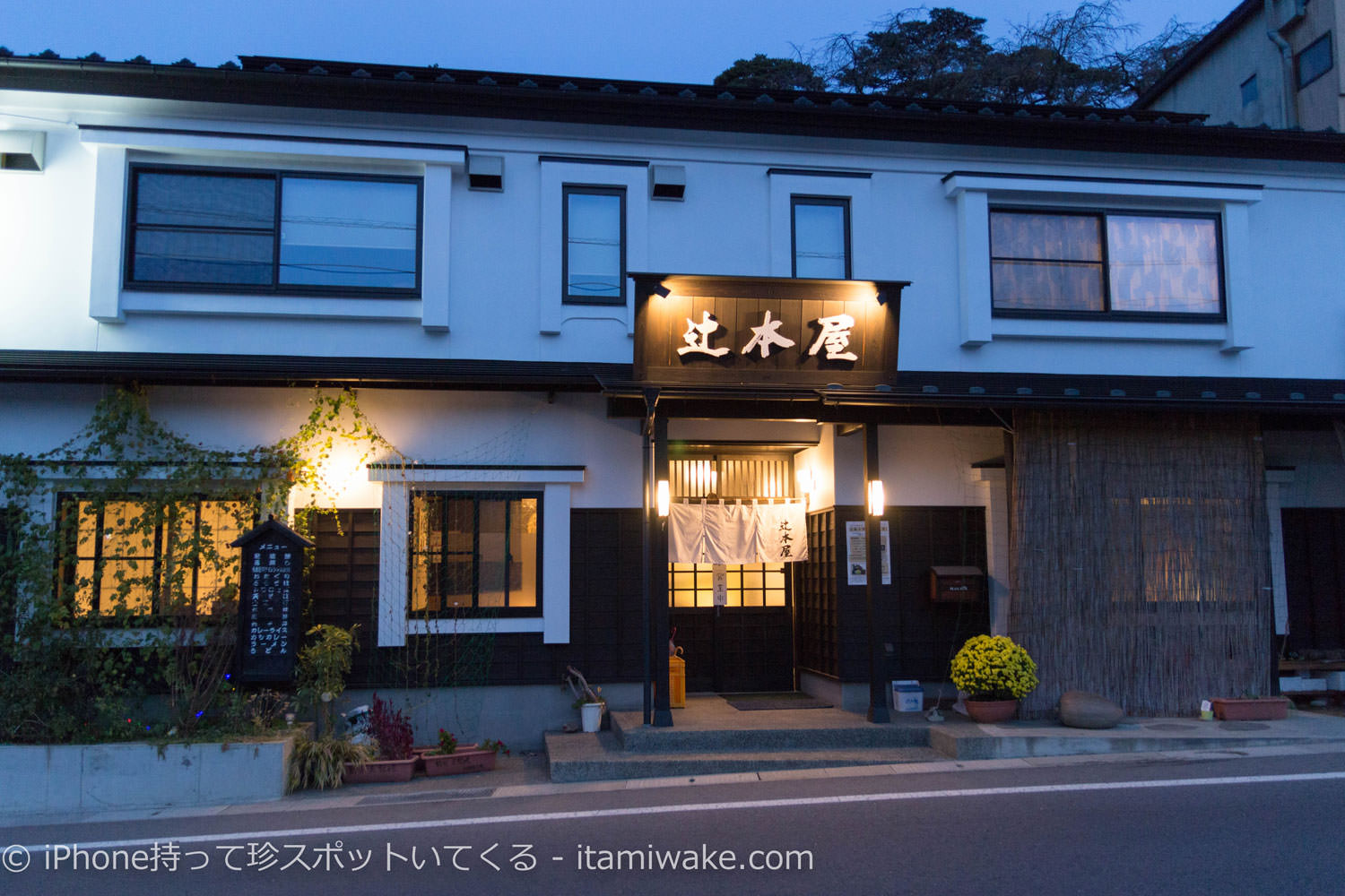 辻本屋外観