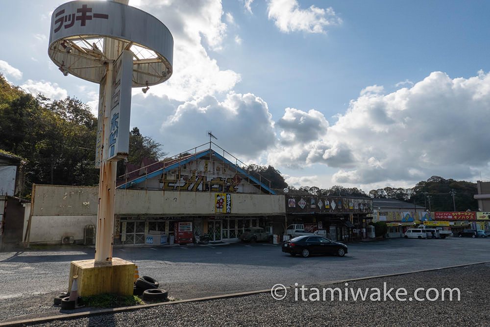 山口県周南市で見たモノハウス ラッキーセブン はレトロなトラック野郎のオアシス いたみわけ Com