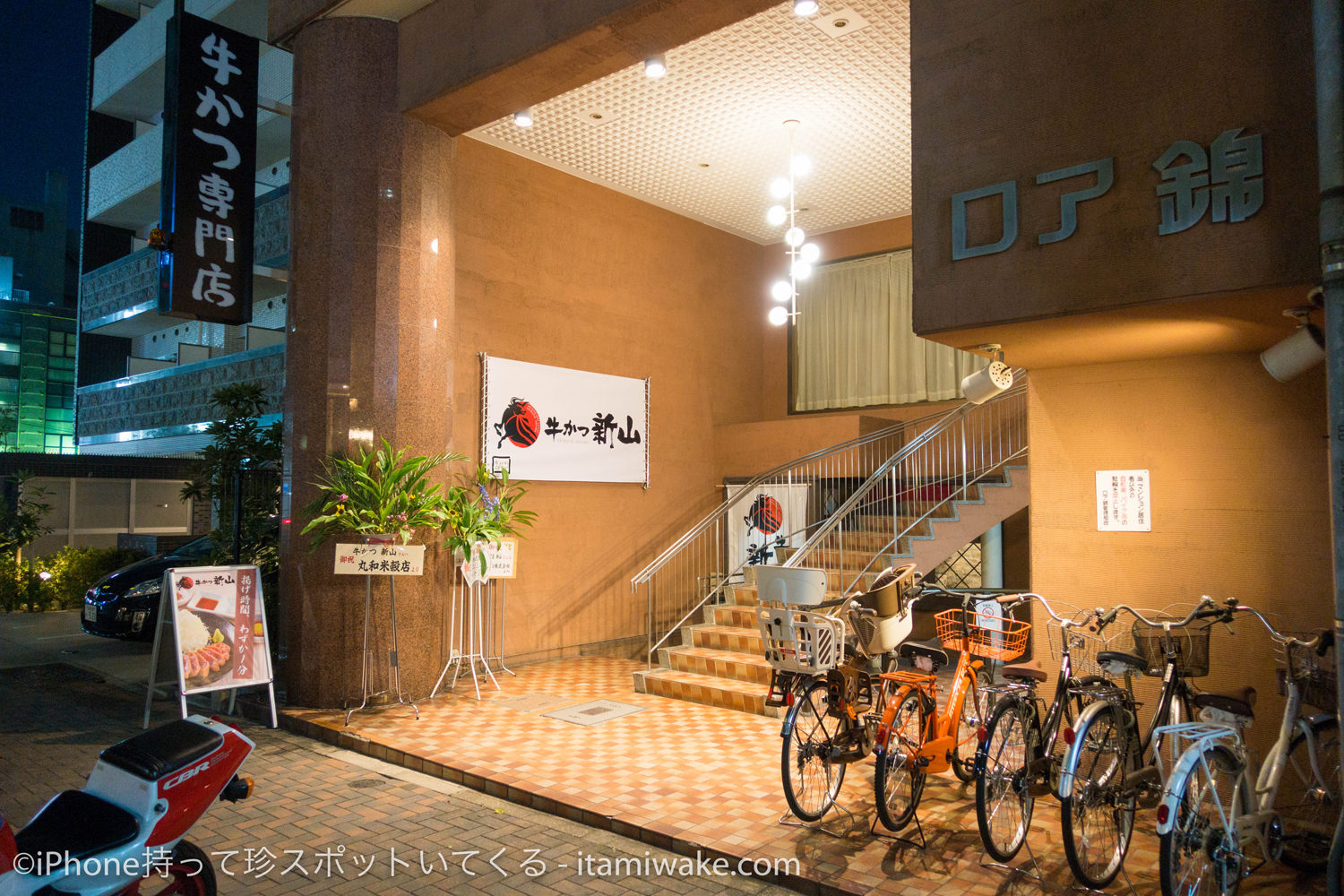 揚げ時間は1分 名古屋市錦の牛かつ専門店 新山 でユッケみたいな牛かつを食べた いたみわけ Com 揚げ時間は1分 名古屋市錦の牛かつ専門店 新山 でユッケみたいな牛かつを食べた いたみわけ Com