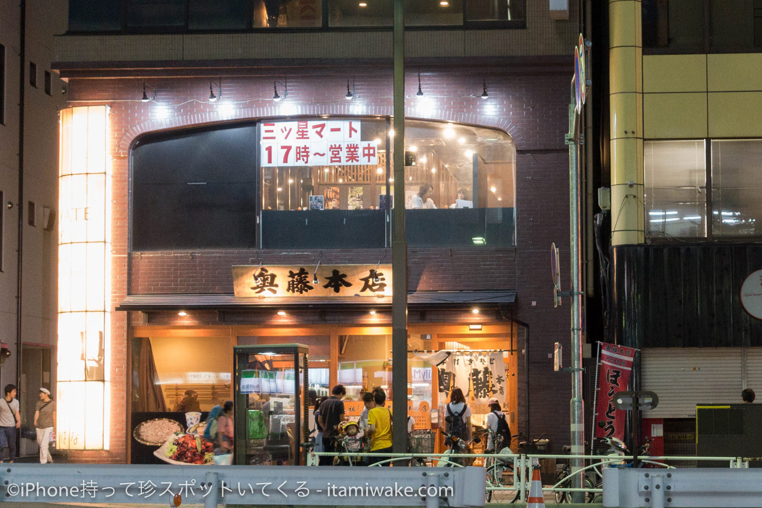 奥藤本店で鳥もつ煮を食べる 安倍総理も訪れた甲府駅前b級グルメ いたみわけ Com