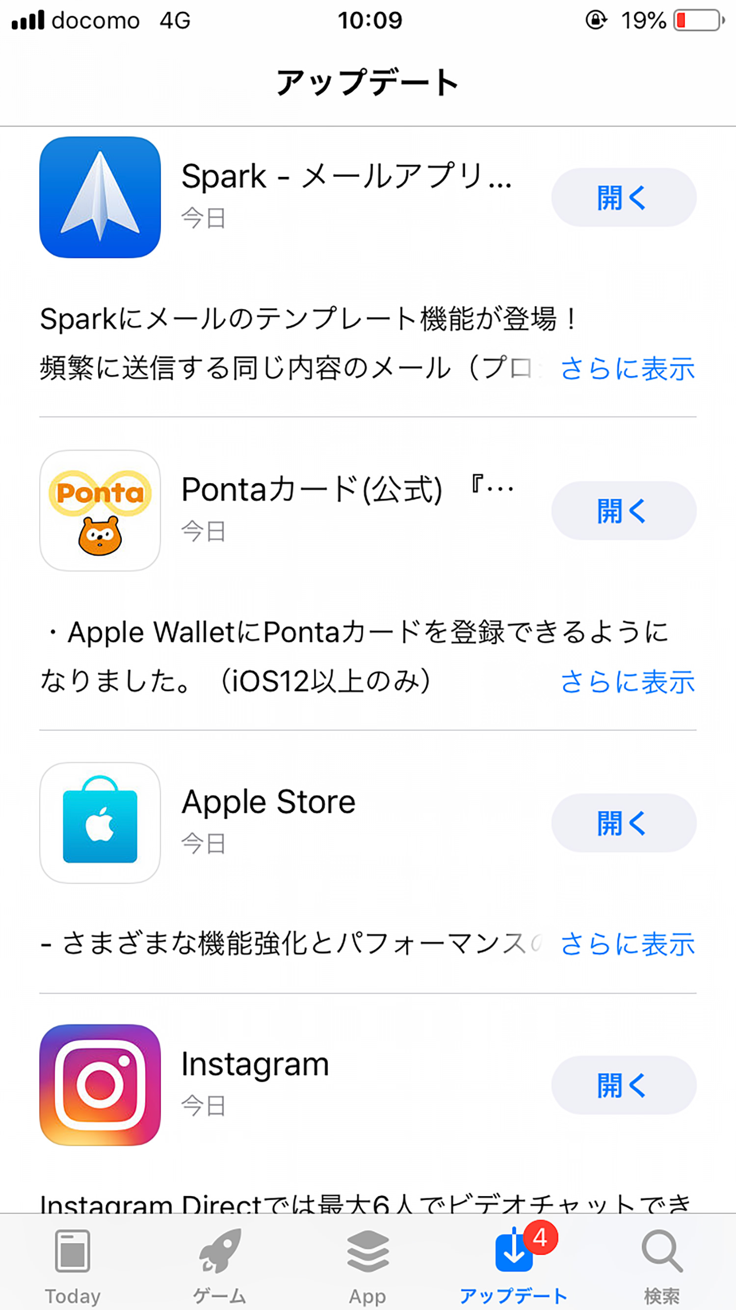ローソンでapple Payを使ってpontaポイント獲得と決済を同時に行う方法 いたみわけ Com ローソンでapple Payを使ってpontaポイント獲得と決済を同時に行う方法 いたみわけ Com