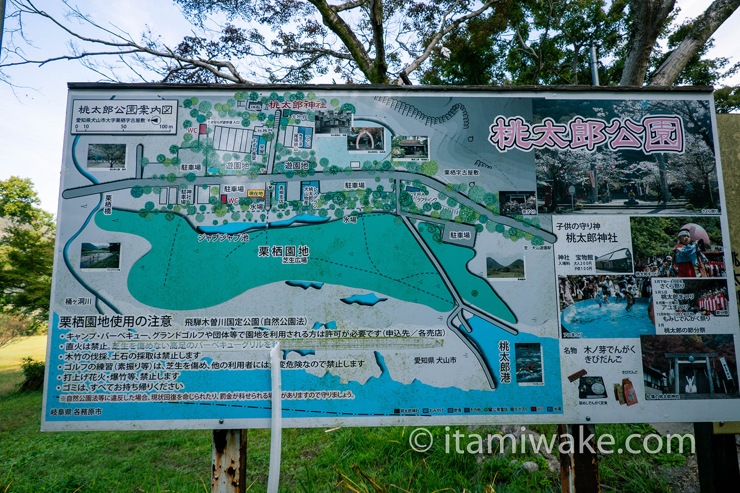 桃太郎公園のマップ