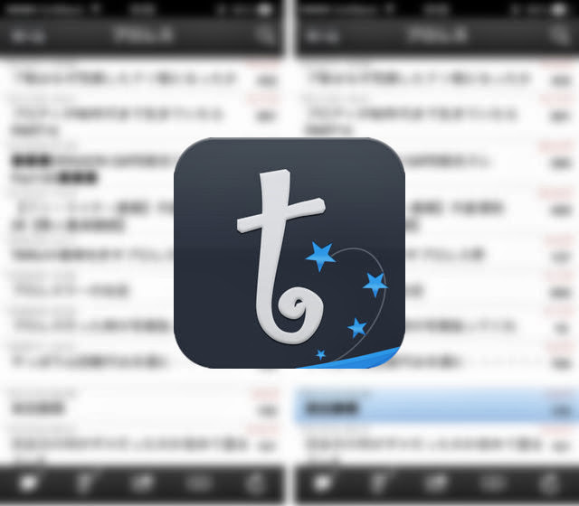 Iphone Ipad向け2ch専用ブラウザアプリ Twinkle For Ios の使い方 いたみわけ Com Iphone Ipad向け2ch専用ブラウザアプリ Twinkle For Ios の使い方 いたみわけ Com