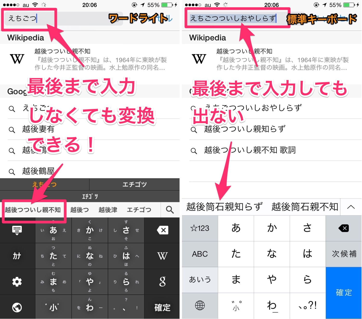 Iphoneのキーボードをワードライトに変更 ザハ ハディドも変換可能で超便利 いたみわけ Com Iphoneのキーボードをワードライトに変更 ザハ ハディドも変換可能で超便利 いたみわけ Com